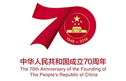2019年10月1日是中華人民共和國成立70周年紀念日。2019年5月，中共中央辦公廳、國務院辦公廳印發(fā)了《關(guān)于隆重慶祝中華人民共和國成立70周年廣泛組織開展“我和我的祖國”群眾性主題宣傳教育活動的通知》，對慶祝中華人民共和國成立70周年群眾性主題宣傳教育活動作出安排部署。