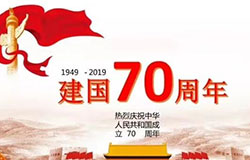 “此次閱兵是國(guó)防和軍隊(duì)建設(shè)的最新成就集中體現(xiàn)。安排陸軍、海軍、空軍、火箭軍和戰(zhàn)略支援部隊(duì)部分新型武器裝備受閱，集中展示70年來(lái)國(guó)防科技工業(yè)發(fā)展水平和軍隊(duì)建設(shè)巨大變化?！遍啽I(lǐng)導(dǎo)小組辦公室副主任、中央軍委聯(lián)合參謀部作戰(zhàn)局副局長(zhǎng)蔡志軍表示。
