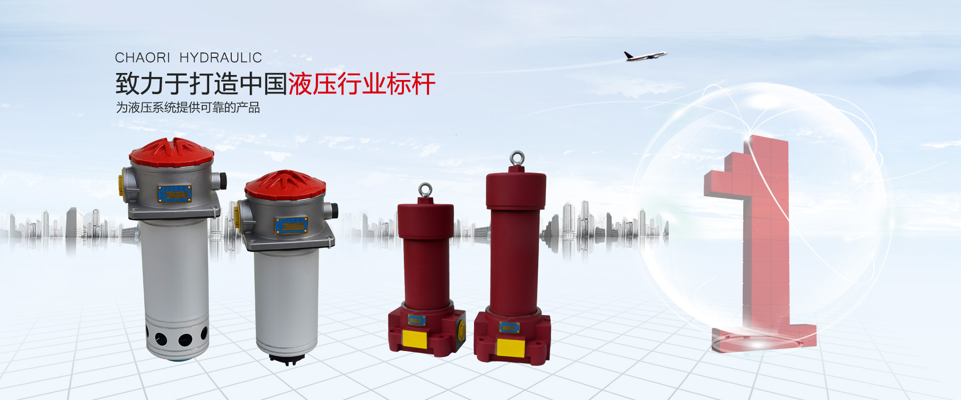 液壓過(guò)濾器、液壓配件--溫州朝日液壓機(jī)電有限公司